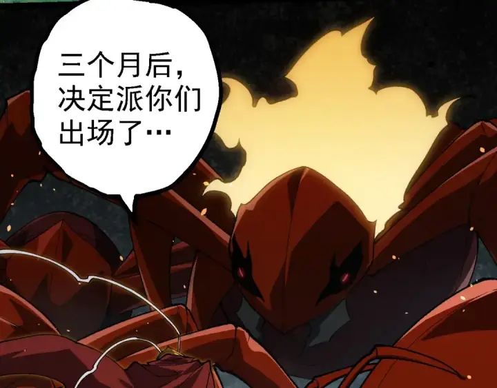 《从大树开始的进化》第260话 比武大会图91