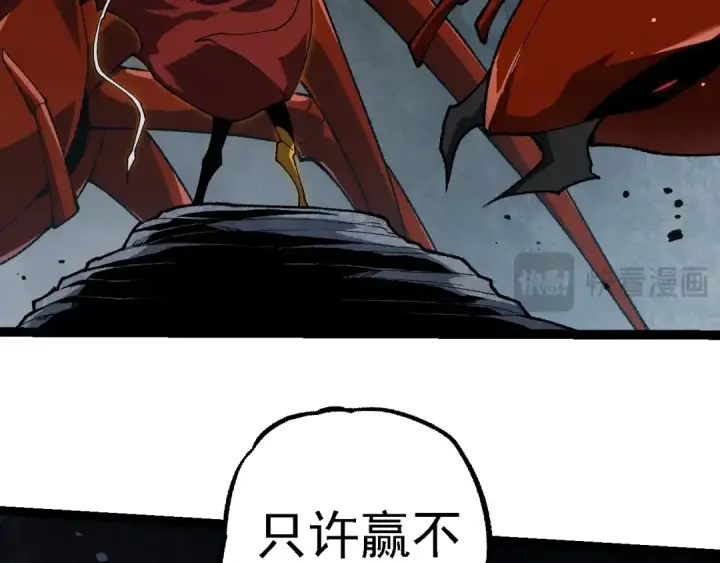 《从大树开始的进化》第260话 比武大会图92