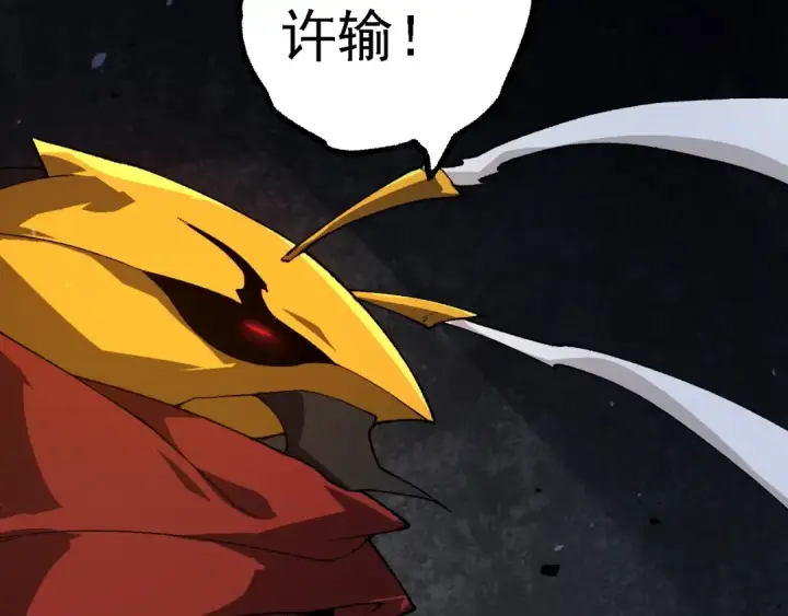 《从大树开始的进化》第260话 比武大会图93
