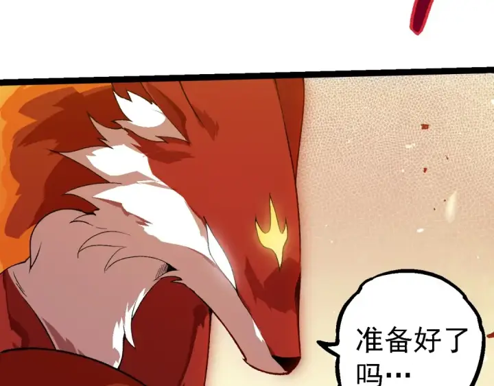 《从大树开始的进化》第260话 比武大会图97