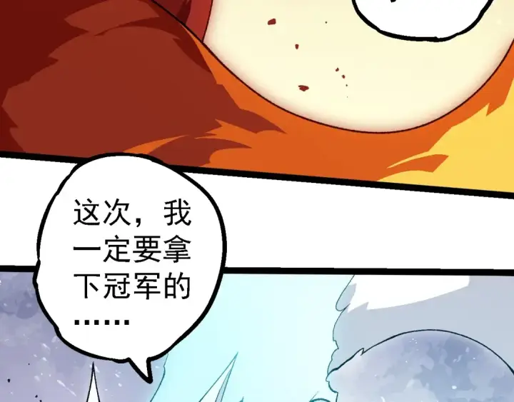 《从大树开始的进化》第260话 比武大会图98