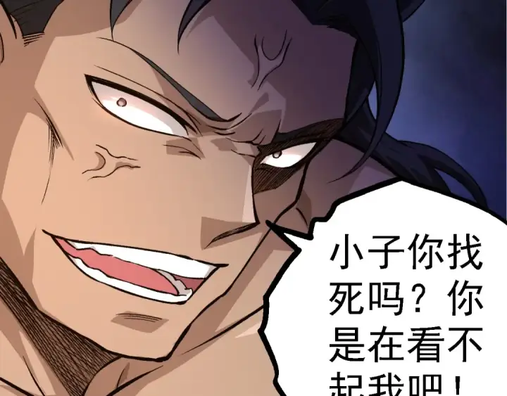 《从大树开始的进化》第261话 选手入场图100