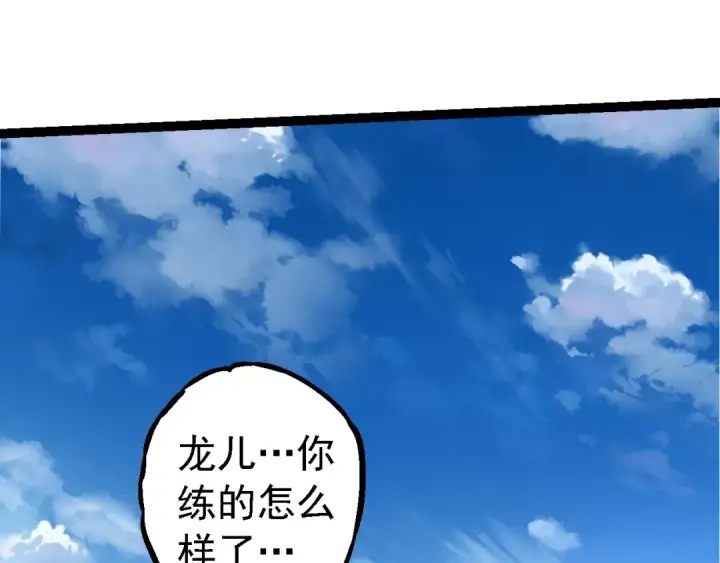 《从大树开始的进化》第261话 选手入场图11