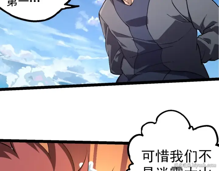 《从大树开始的进化》第261话 选手入场图16