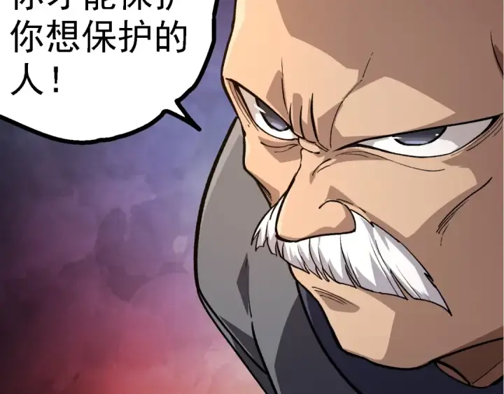 《从大树开始的进化》第261话 选手入场图22