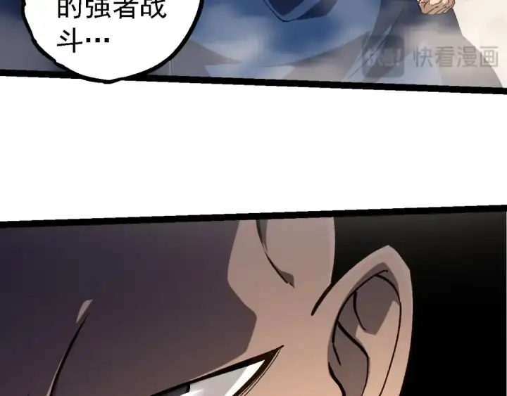 《从大树开始的进化》第261话 选手入场图28