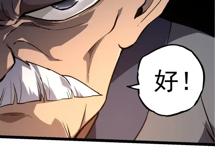 《从大树开始的进化》第261话 选手入场图29