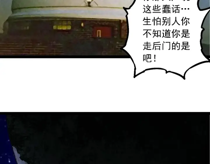 《从大树开始的进化》第261话 选手入场图31