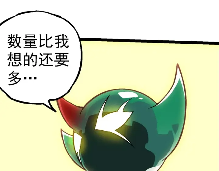 《从大树开始的进化》第261话 选手入场图35