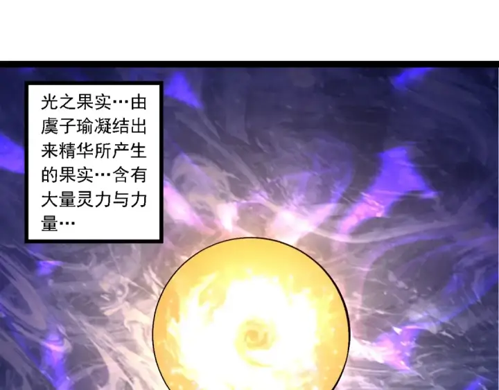 《从大树开始的进化》第261话 选手入场图5