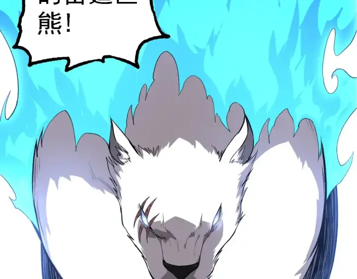 《从大树开始的进化》第261话 选手入场图60