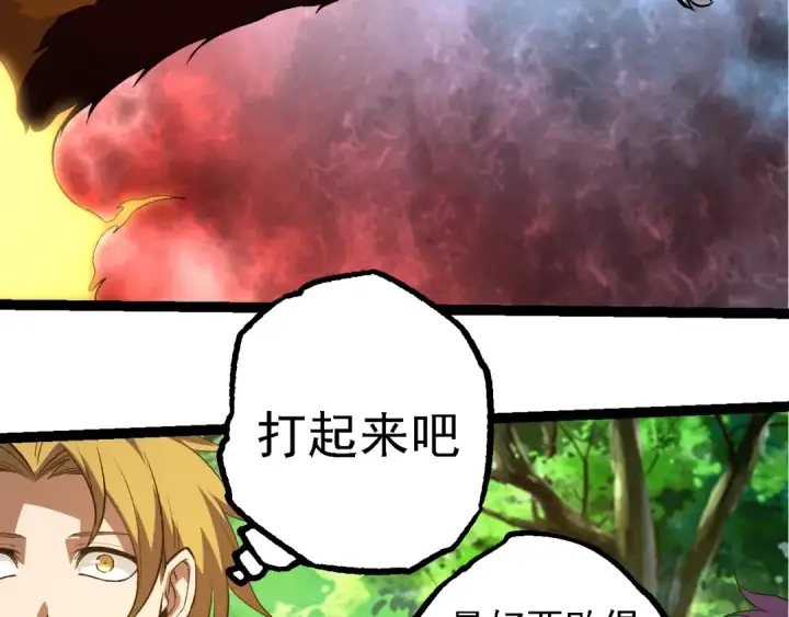 《从大树开始的进化》第261话 选手入场图63