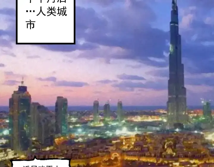 《从大树开始的进化》第261话 选手入场图7