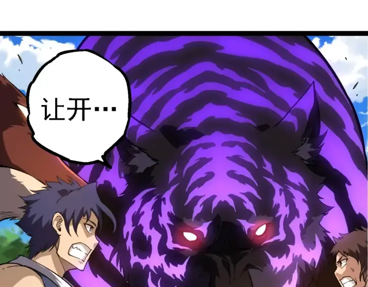 《从大树开始的进化》第261话 选手入场图75