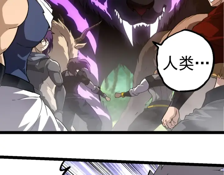 《从大树开始的进化》第261话 选手入场图76
