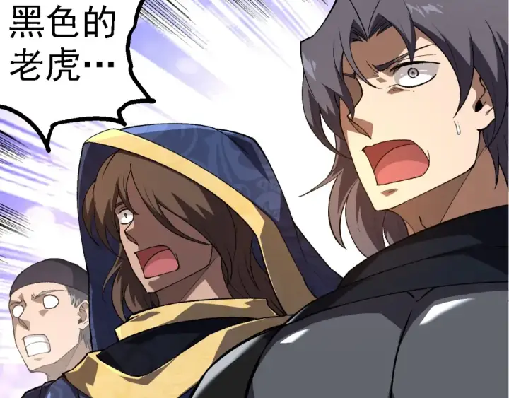 《从大树开始的进化》第261话 选手入场图77