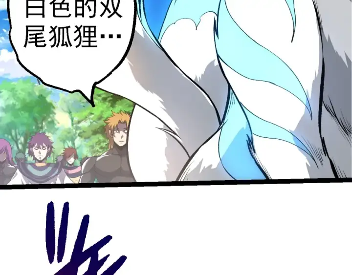 《从大树开始的进化》第261话 选手入场图82