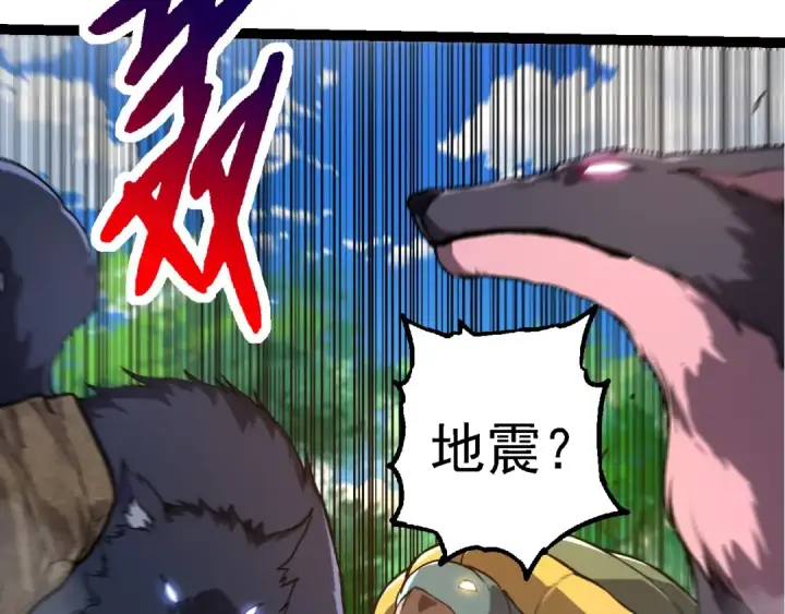 《从大树开始的进化》第261话 选手入场图83