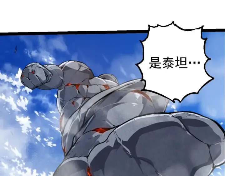 《从大树开始的进化》第261话 选手入场图85