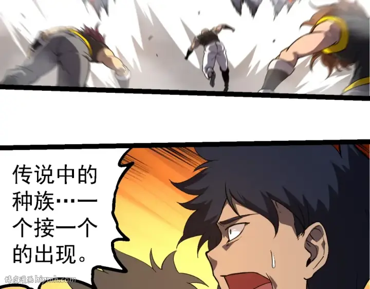 《从大树开始的进化》第261话 选手入场图88