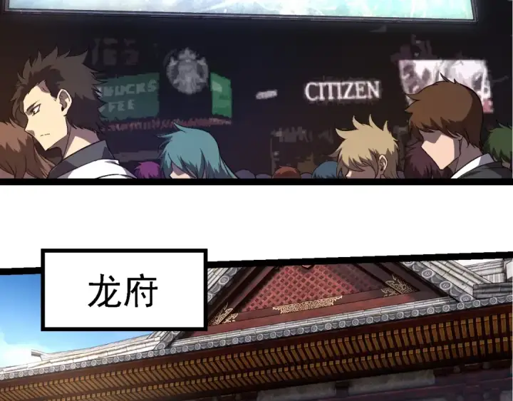 《从大树开始的进化》第261话 选手入场图9