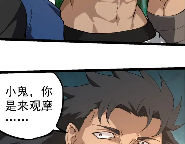 《从大树开始的进化》第261话 选手入场图93