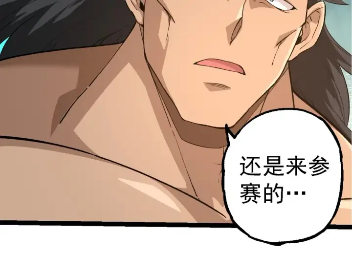 《从大树开始的进化》第261话 选手入场图94