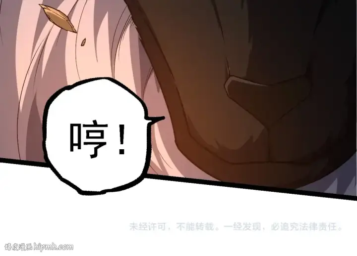 《从大树开始的进化》第262话 第一关图104