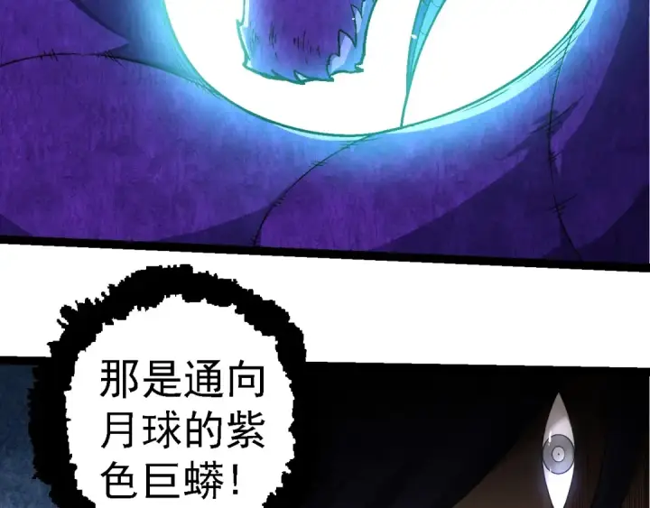 《从大树开始的进化》第262话 第一关图12