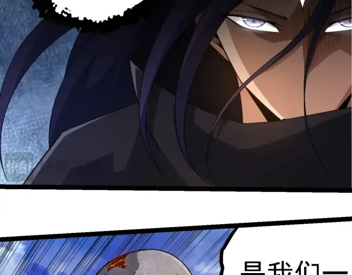 《从大树开始的进化》第262话 第一关图13