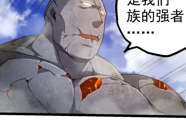 《从大树开始的进化》第262话 第一关图14
