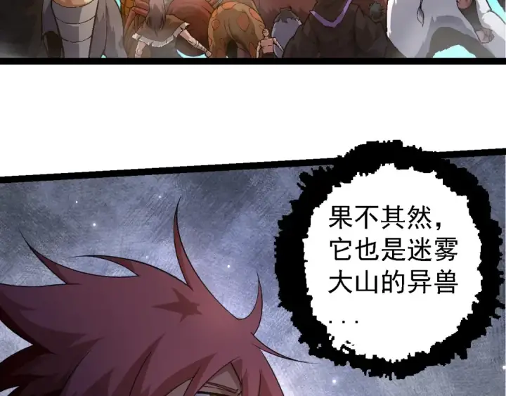 《从大树开始的进化》第262话 第一关图17