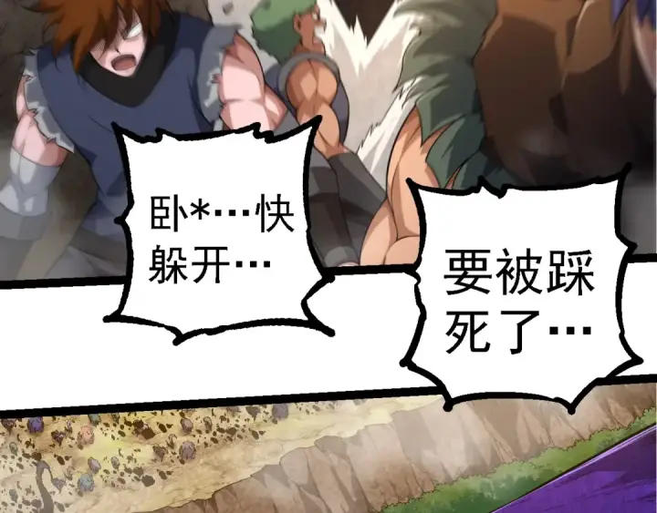 《从大树开始的进化》第262话 第一关图20