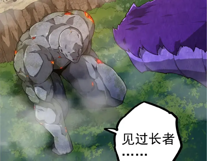 《从大树开始的进化》第262话 第一关图21
