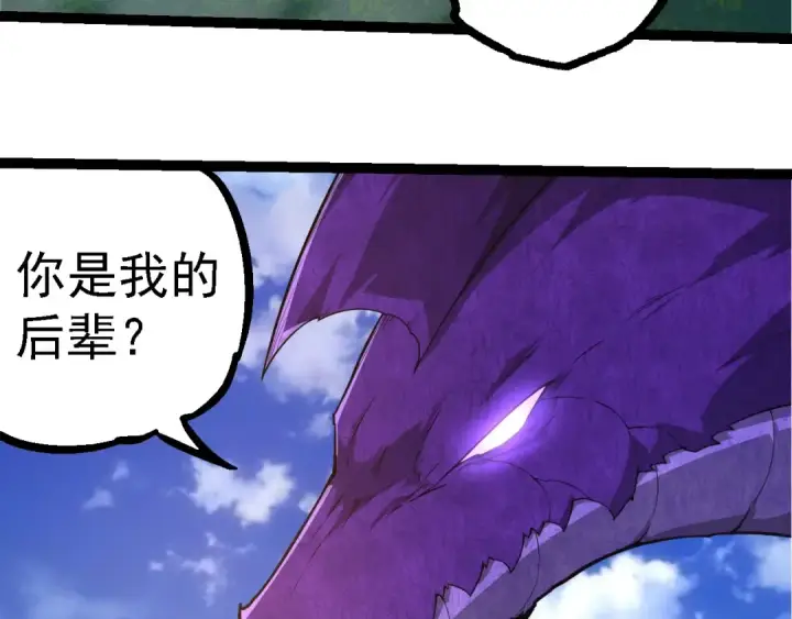 《从大树开始的进化》第262话 第一关图22