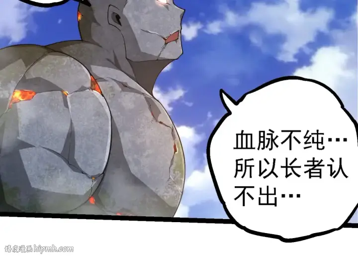 《从大树开始的进化》第262话 第一关图24