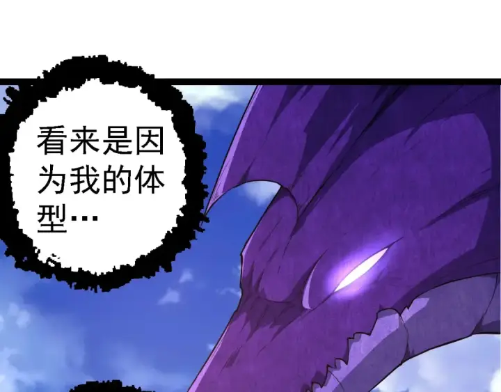 《从大树开始的进化》第262话 第一关图25