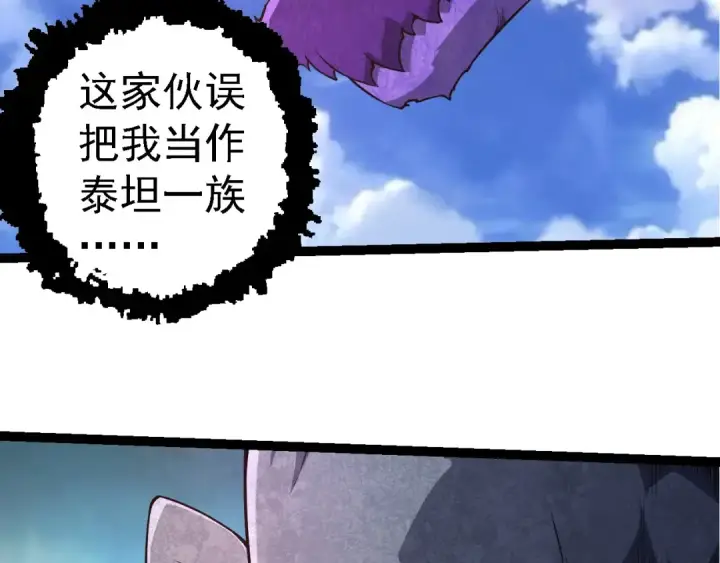 《从大树开始的进化》第262话 第一关图26