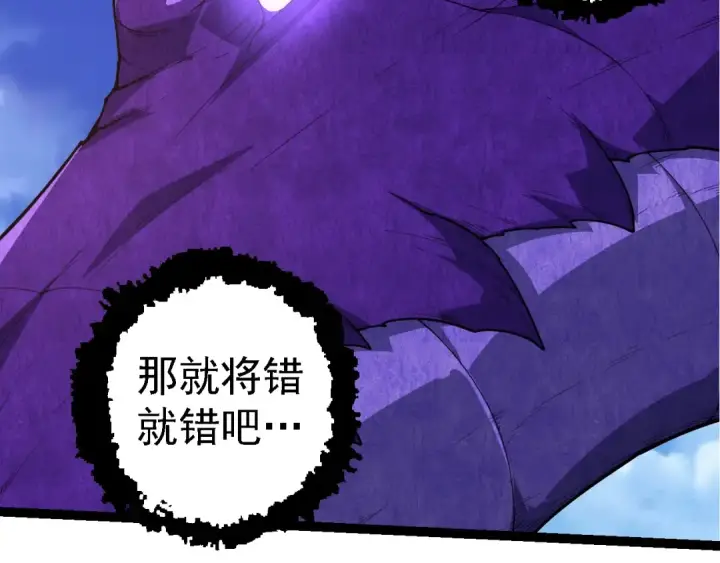 《从大树开始的进化》第262话 第一关图29
