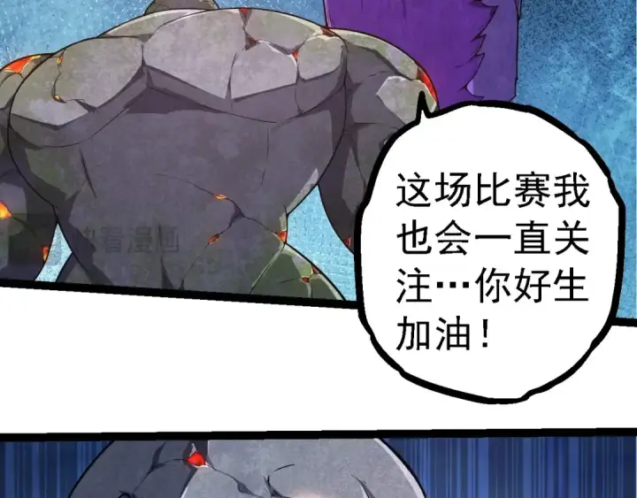 《从大树开始的进化》第262话 第一关图31