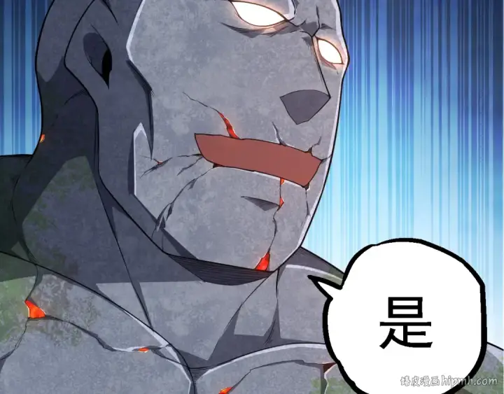 《从大树开始的进化》第262话 第一关图32
