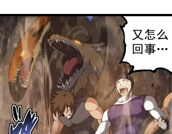 《从大树开始的进化》第262话 第一关图35