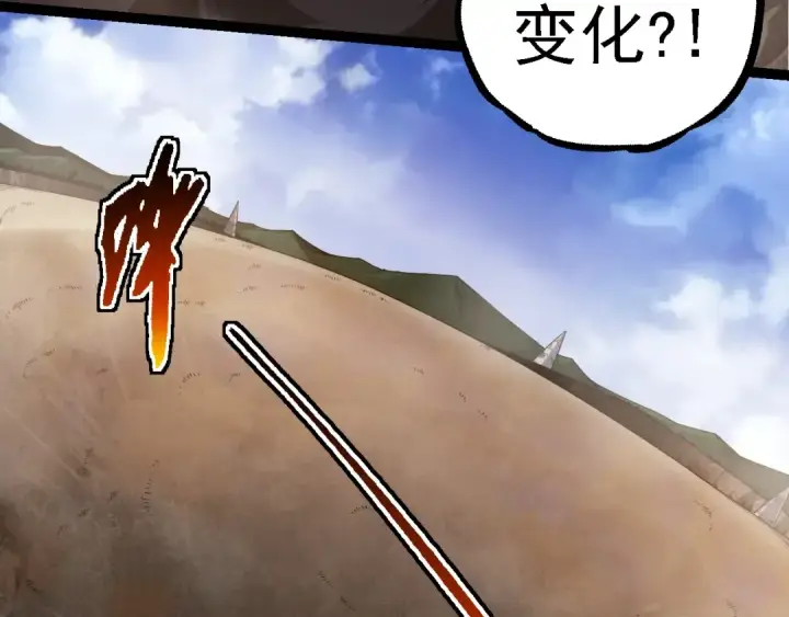 《从大树开始的进化》第262话 第一关图41