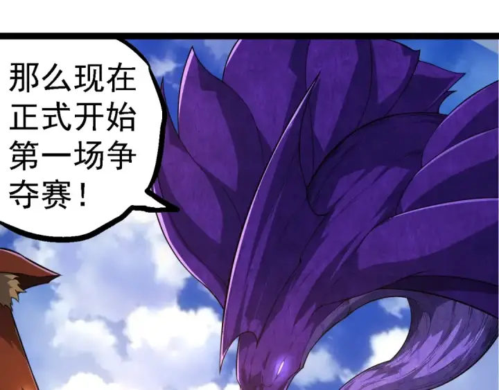 《从大树开始的进化》第262话 第一关图45