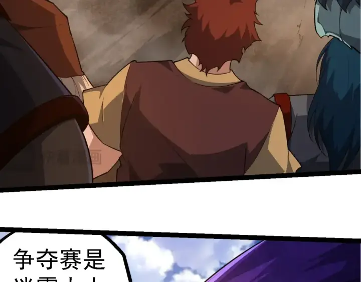 《从大树开始的进化》第262话 第一关图47