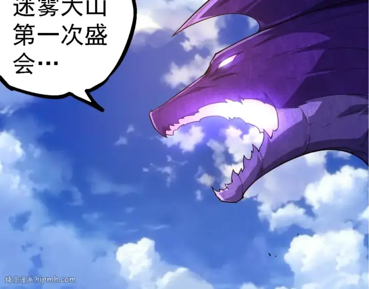 《从大树开始的进化》第262话 第一关图48