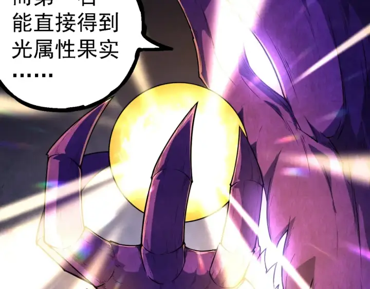 《从大树开始的进化》第262话 第一关图52