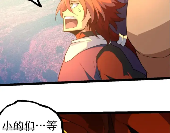 《从大树开始的进化》第262话 第一关图56