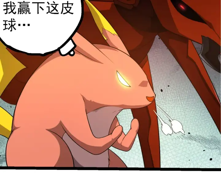 《从大树开始的进化》第262话 第一关图57