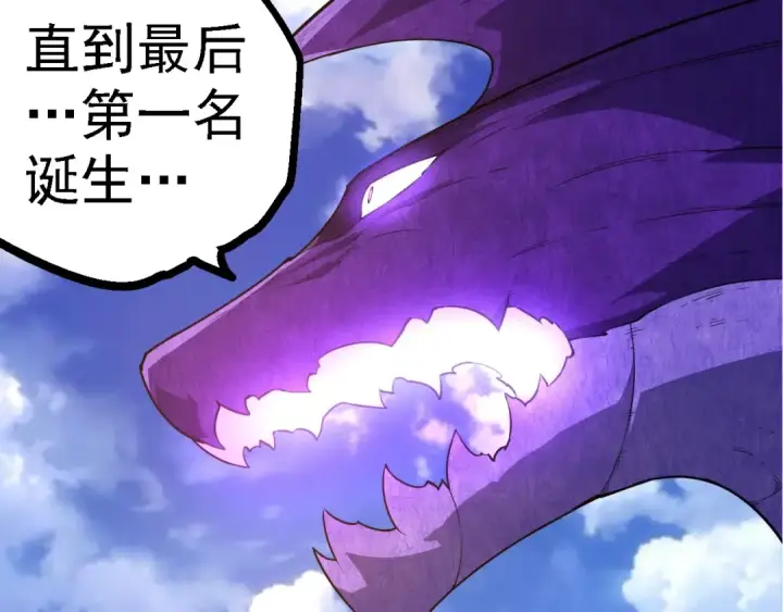 《从大树开始的进化》第262话 第一关图60